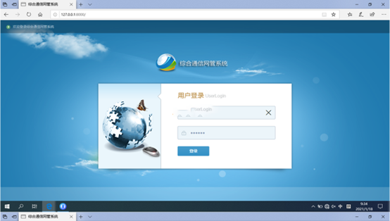  南江无线通信对讲调度网管系统
