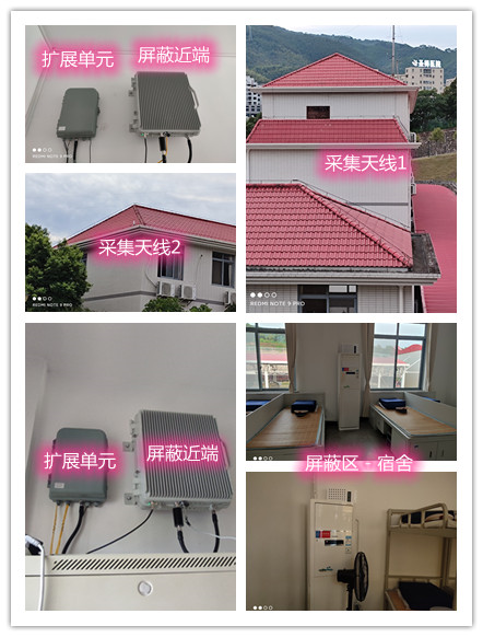  南江某武警部队宿舍屏蔽案例（数字信令级）